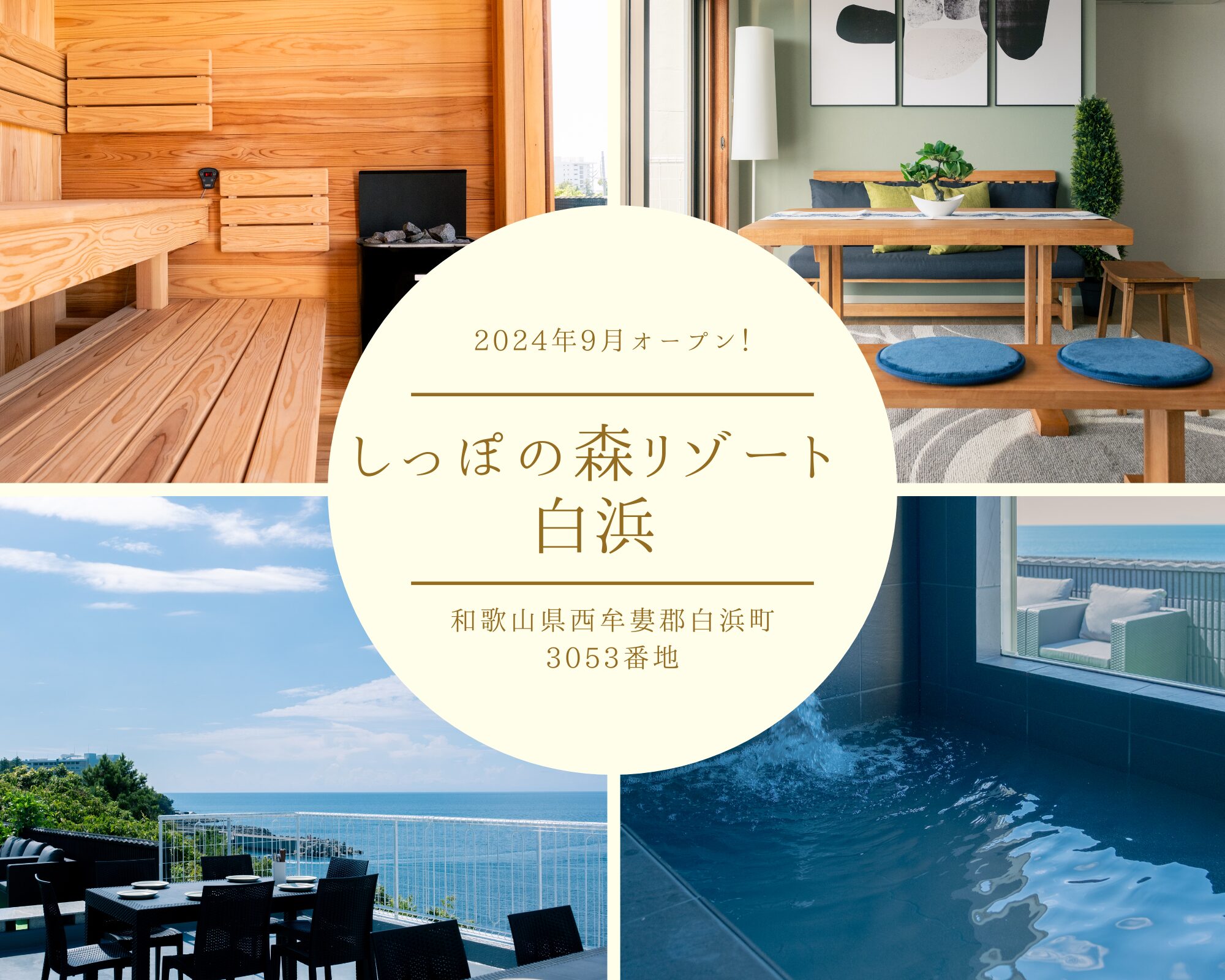 白浜で遊ぶところをカテゴリー別に厳選!観光・絶景・グルメ・体験スポット12選 | しっぽの森リゾート白浜公式サイト