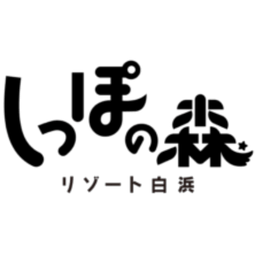 しっぽの森リゾート白浜